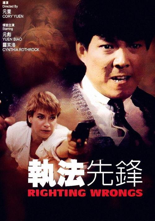 执法先锋 第三十七季,新篇章，新征程