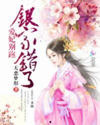 爱妃别跑，快帮朕亡国