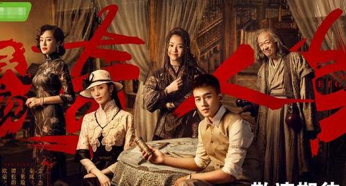 民初奇人传,风云际会，传奇人物辈出