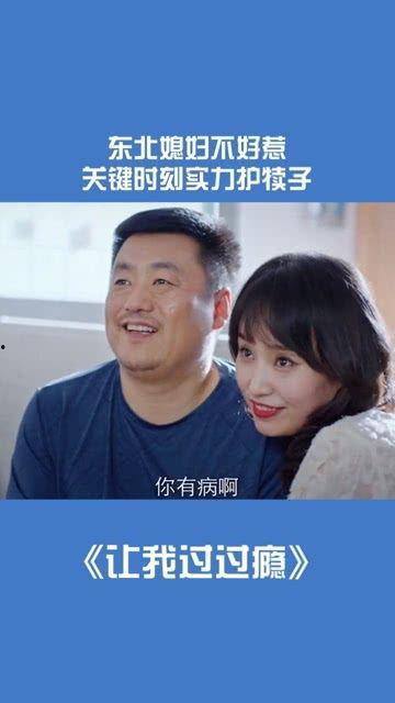 我的媳妇不好惹,揭秘现代女性的独立与坚韧